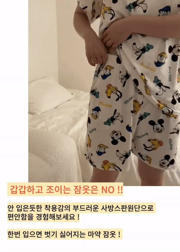 [디즈니정품] 치즈 디즈니 쿨링 반팔 잠옷세트 빅사이즈 커플 여름 파자마 상세 이미지 4