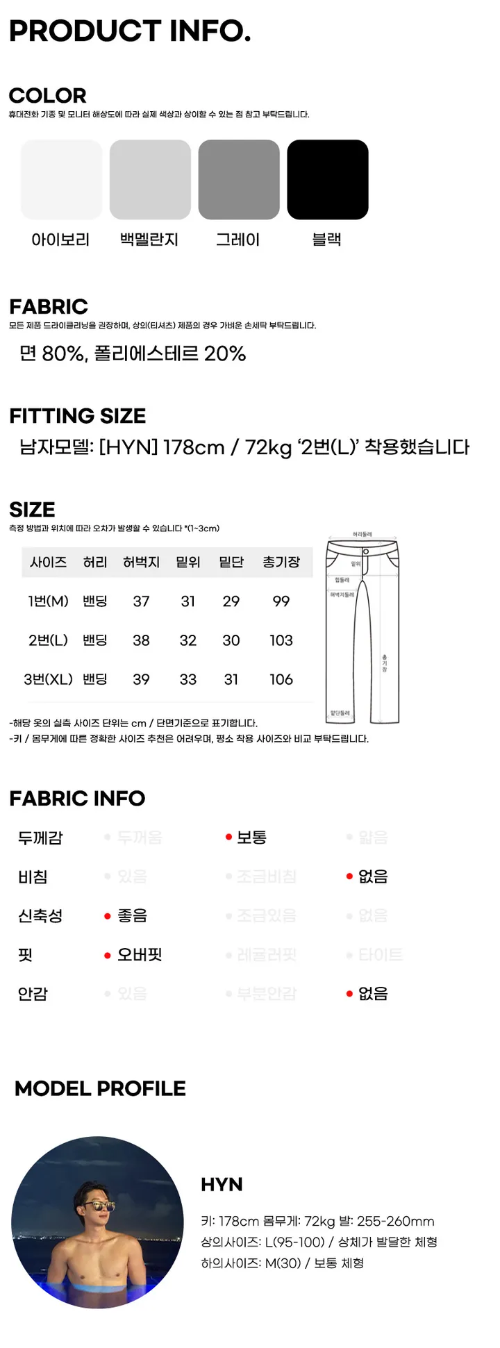 [국내생산][묶음할인]태고 남자 버뮤다 핀턱 와이드 트레이닝 밴딩 바지 팬츠 상세 이미지 4