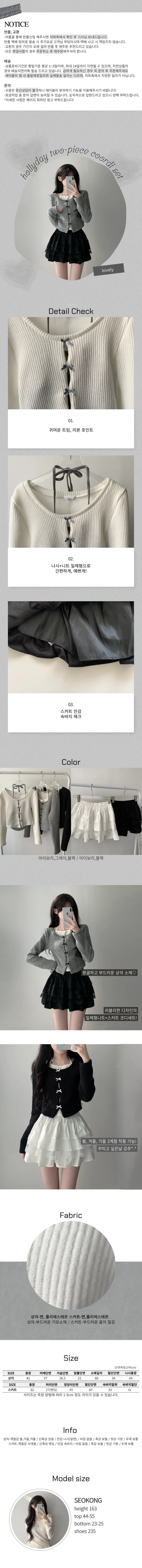 *봄가을ver추가* [코디세트/완전귀여운!] 뮤즈 보들 리본 트임 홀터넥 나시 레이어드 일체형 니트 + 슈아 밴딩 골지 레이스 캉캉 스커트 투피스 세트 상세 이미지 2