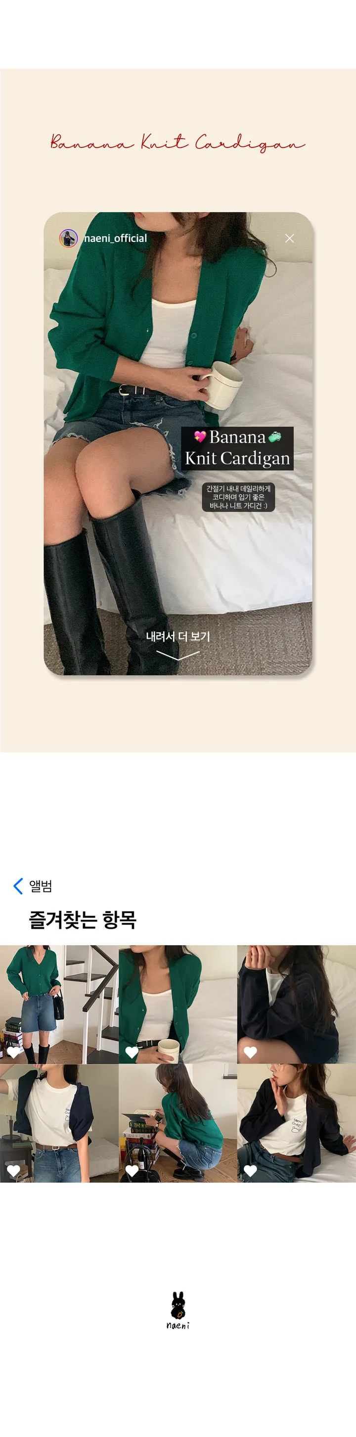 나이니 