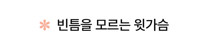 볼륨장인 뽕브라몰 자체제작💖 마이스킨 브라 상세 이미지 4