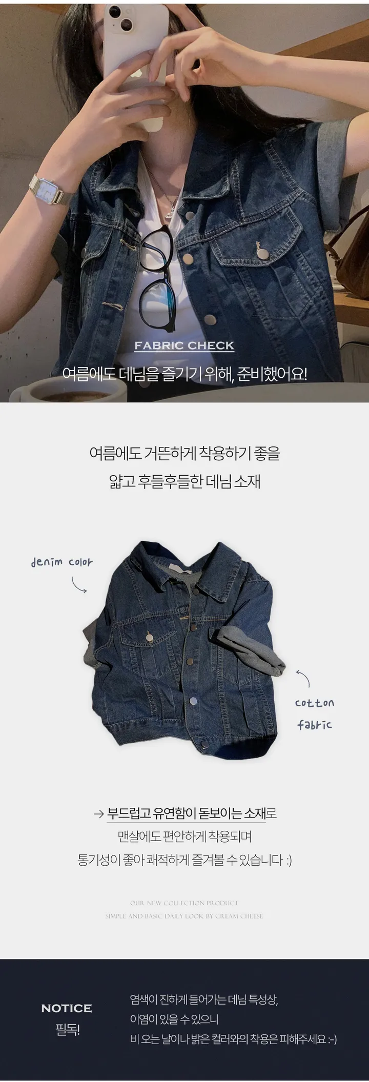[후기극찬!/완전추천✨] 완소 웨이브 썸머 데님 반팔 자켓 청남방 - jk 상세 이미지 3