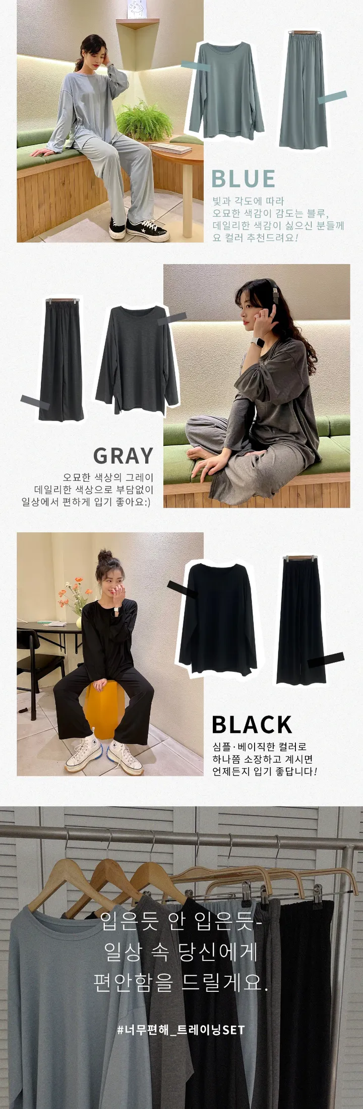 [당일배송/만원의행복] 너무편해 트레이닝 set (숏/롱기장) 상세 이미지 2