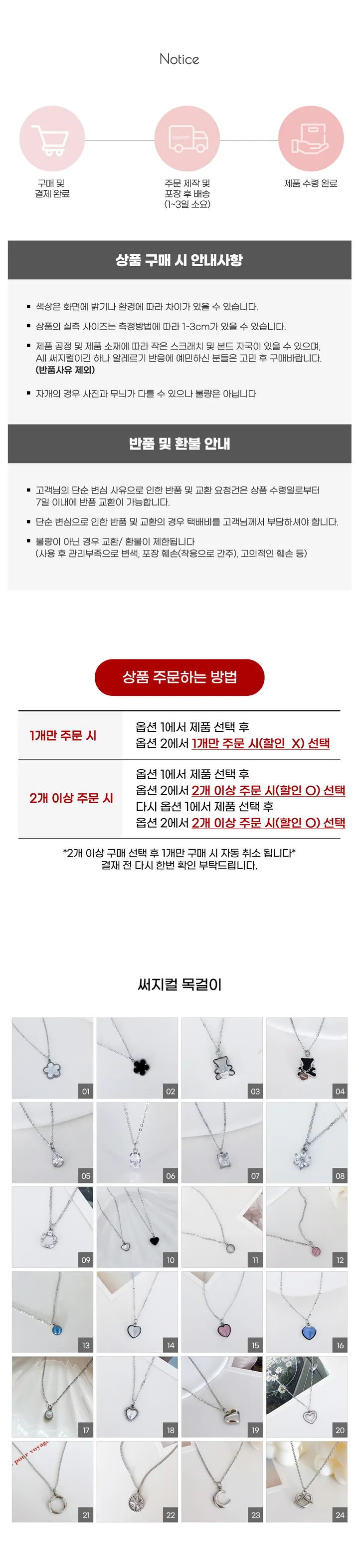 [당일발송/All써지컬]변색없는 써지컬 펜던트 목걸이 모음전(2개 이상 구매 시 할인) 상세 이미지 1