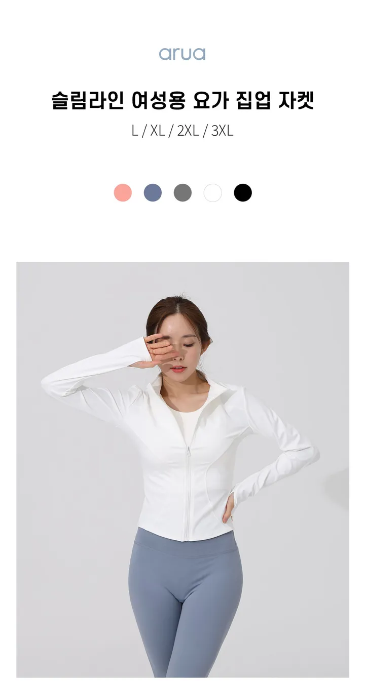 슬림라인 여성용 요가 집업 자켓 요가복상의 필라테스 운동복 슬림핏 체형커버 커버업 상세 이미지 1