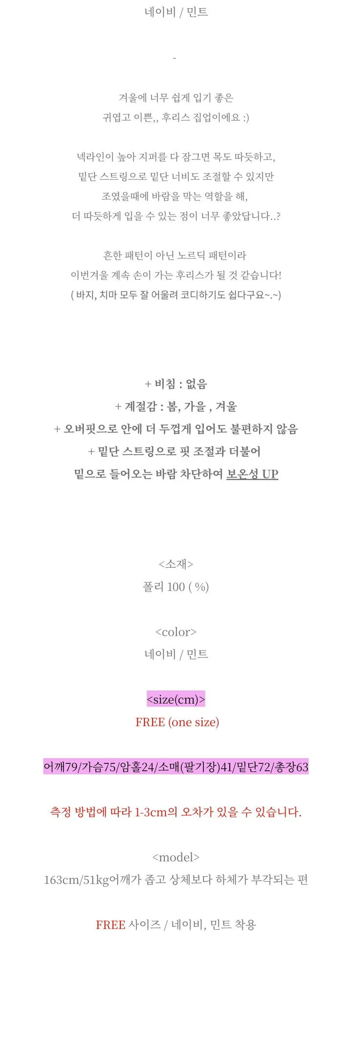 [겨울신상] 노르딕 후리스 집업(2c) / 겨울아우터 겨울후리스집업 남자후리스 여자후리스 상세 이미지 4