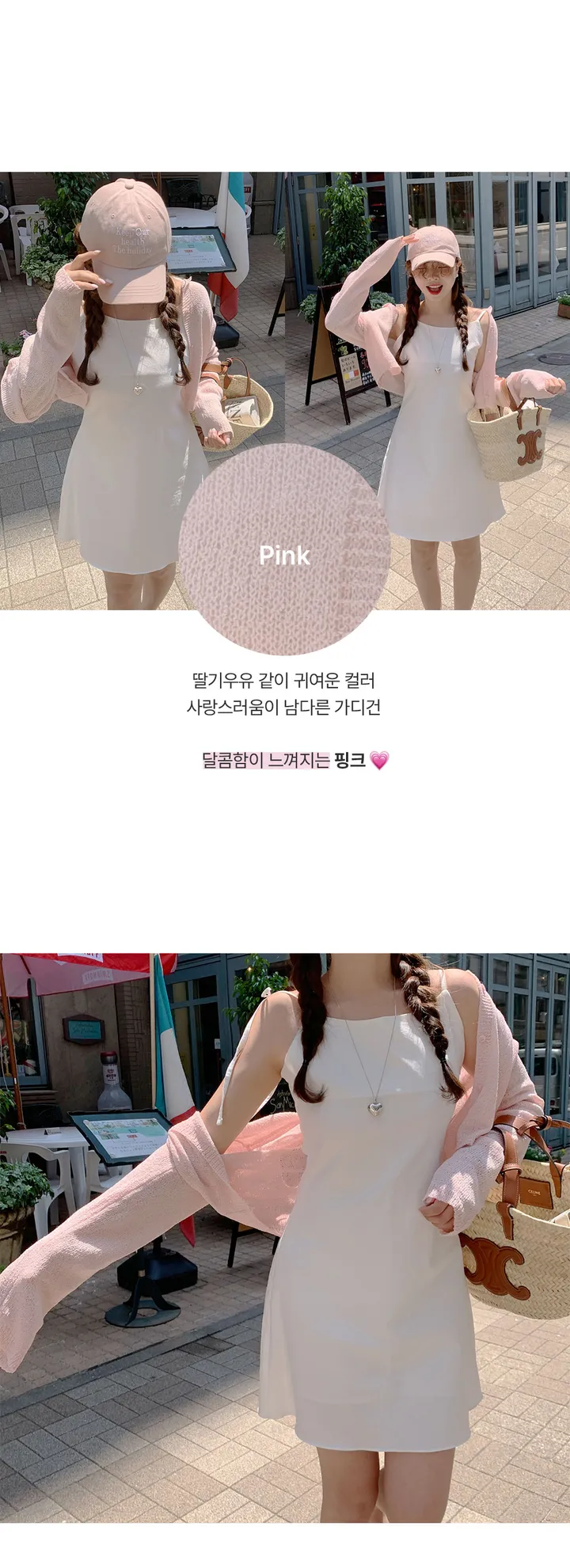 [살안타💖] 팝핑 솜사탕 니트 가디건크롭 시스루 레이어드 볼레로 커버업 부클 가디건 가을 간절기 아우터 살안타템 상세 이미지 28