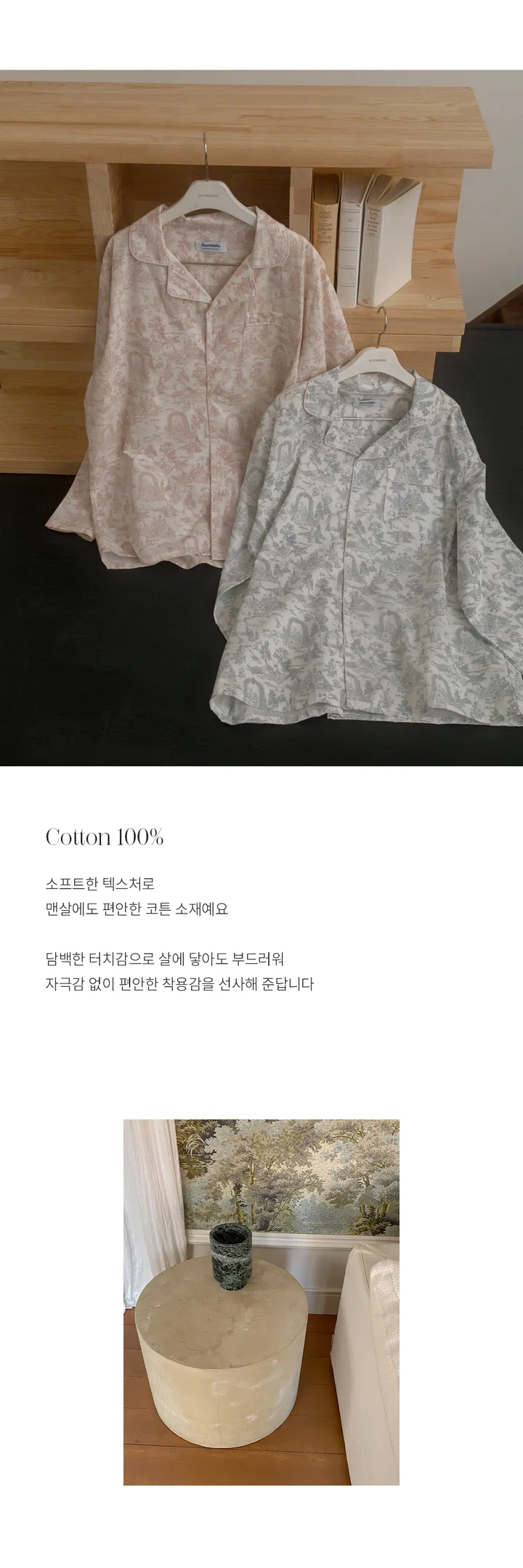 [☁코튼] J'eu 아르떼 커플 파자마 잠옷 세트 2color 상세 이미지 4