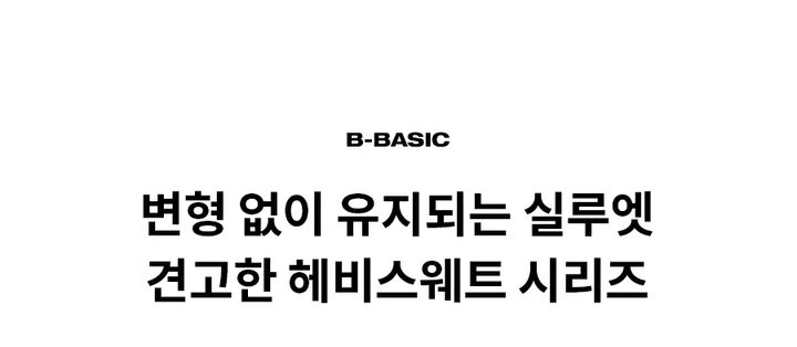 [3만장판매] [B-BASIC] 헤비스웨트 와이드 투웨이 팬츠 [스트링 조거 와이드 데일리 기본 바지 포켓 트레이닝 긴바지 롱팬츠 자체제작] 상세 이미지 2