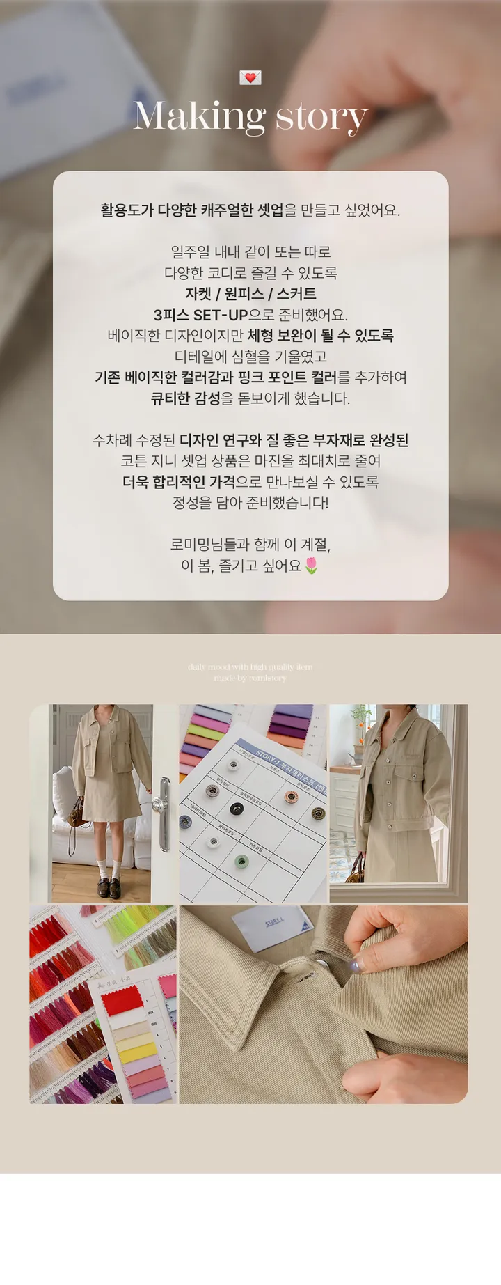 [55-120][셋업룩][크롭]코튼지니셋업 점퍼 상세 이미지 3
