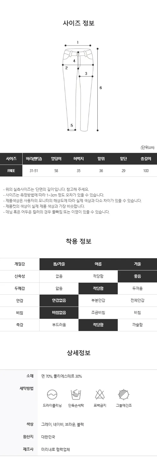 로잉 밴딩 트레이닝 팬츠 상세 이미지 58