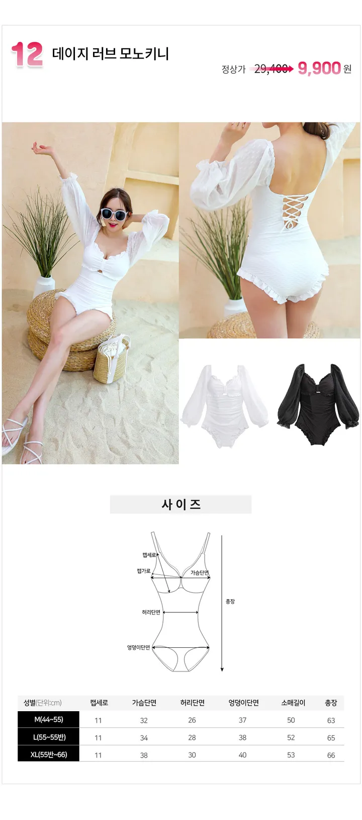 [넘버나인] 이월상품 한정수량 균일가 9900원 비키니 모노키니 여성 수영복  비치웨어 스윔웨어 비치원피스 호캉스 상세 이미지 13
