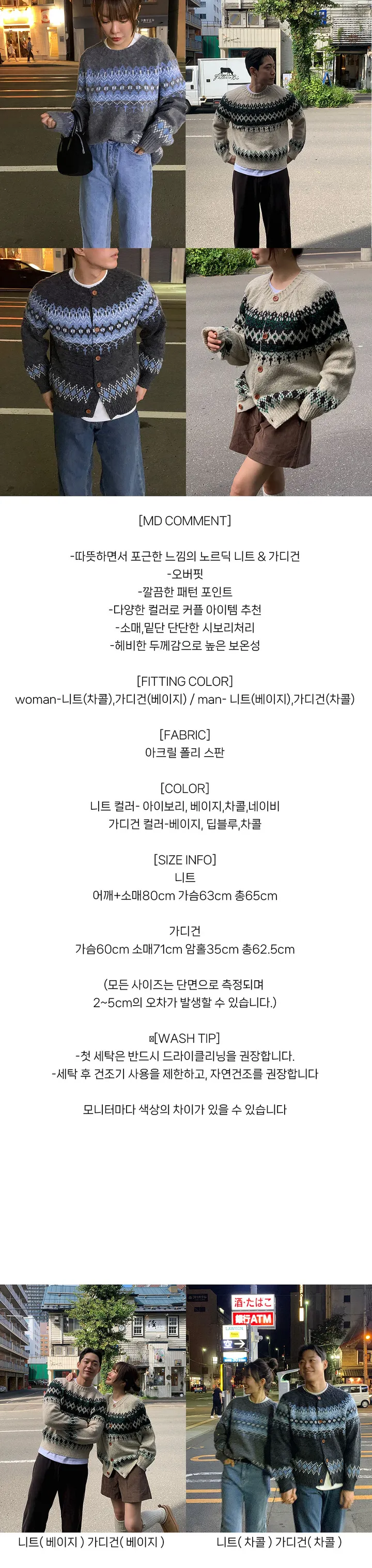 주문폭주🔥[니트&가디건/도톰포근] 슬란드 눈꽃 노르딕 오버핏 니트 가디건 상세 이미지 4