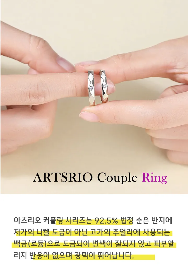 ❤️당일배송!커플링,우정링❤️ARTSRIO아츠리오 정품 순은925은반지 은커플링 남자은반지 여자은반지 상세 이미지 19
