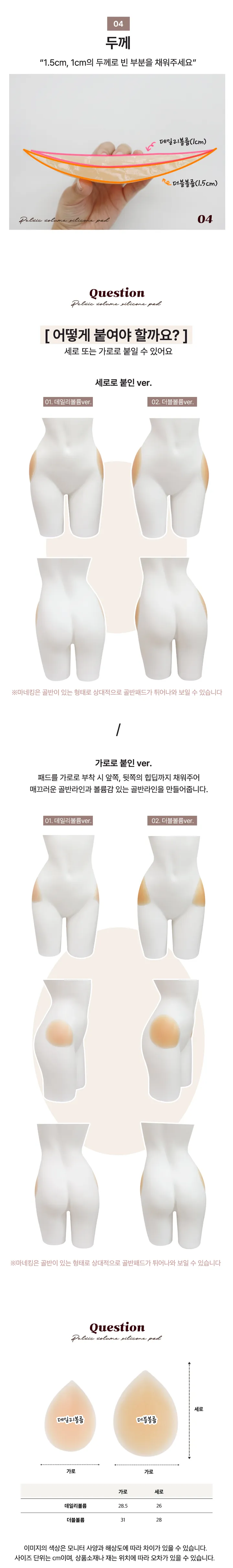 [최저가🔥당일출고❤️강력접착] 골반 실리콘 접착패드 볼륨 골반뽕 볼륨패드 보정속옷 상세 이미지 11