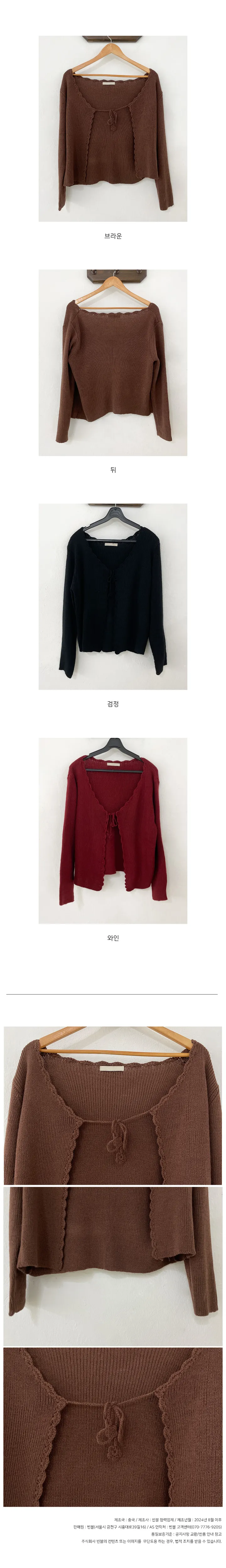 롯퓨리본가디건 상세 이미지 3
