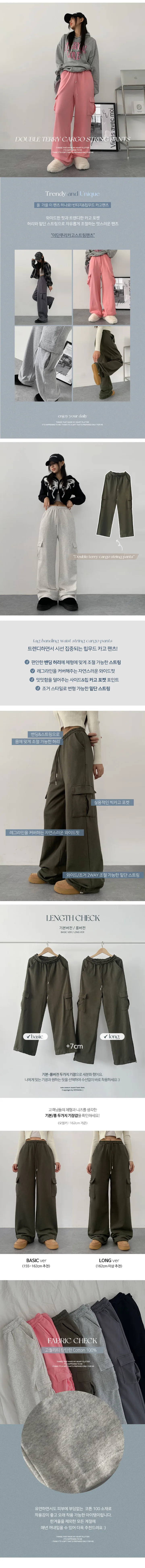 ✨줍줍SALE/마지막수량!!✨[기본,롱기장/가격찐!! 도톰한 쭈리원단 *스트링조절* 데일리 와이드 트레이닝팬츠] 이단쭈리카고스트링팬츠 상세 이미지 1