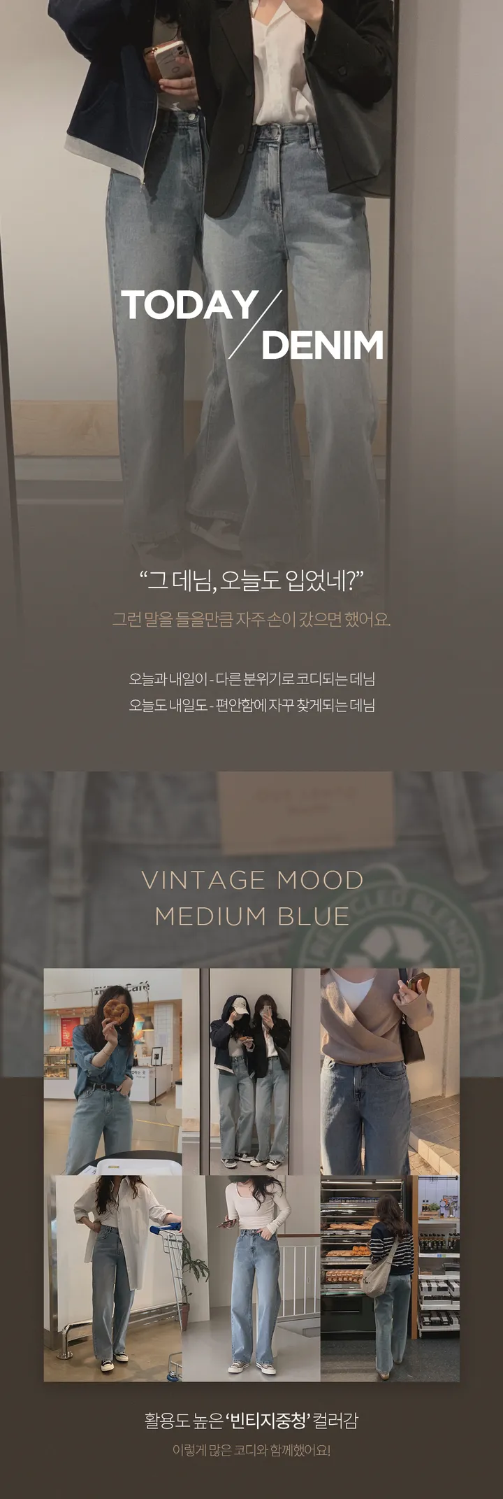 [후기인증핏👖] 투데이 와이드 중청데님팬츠 (+기본/롱ver) - 4 size (자체제작/슬로우앤드/와이드핏/스트레이트핏/데일리룩/워싱) 상세 이미지 5