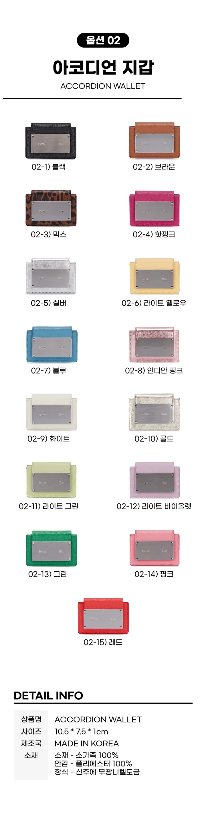 국내정품❤️ 마뗑킴 아코디언 지갑 14컬러 MATIN KIM ACCORDION WALLET 상세 이미지 5