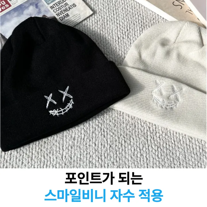 [당일발송!!/주문폭주] 남녀공용 스마일 자수 베이직 숏 롱 비니 남자스마일비니 상세 이미지 3