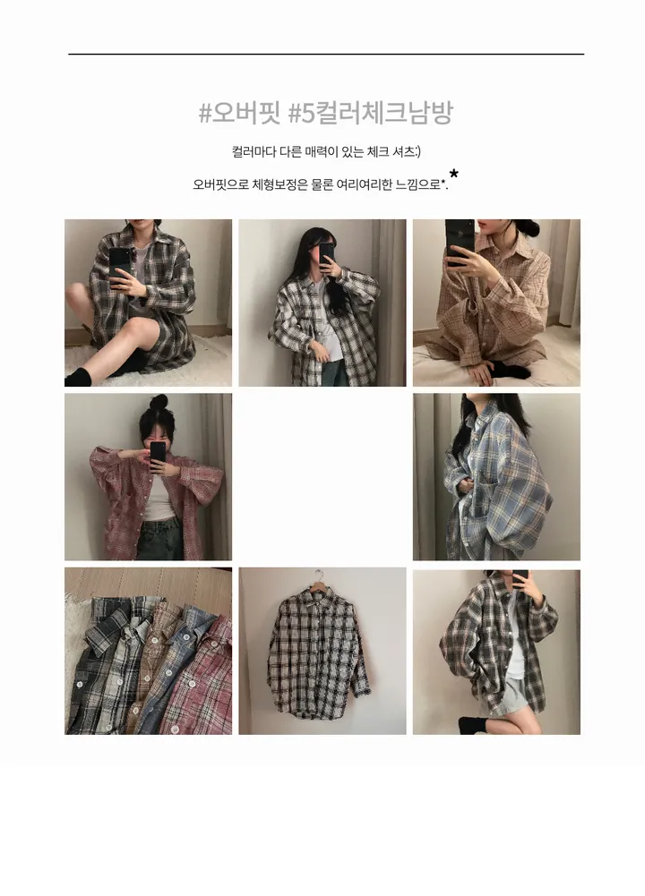 묶음할인🎈[오버핏🤍] 마가린 체크 오버 남방 상세 이미지 2