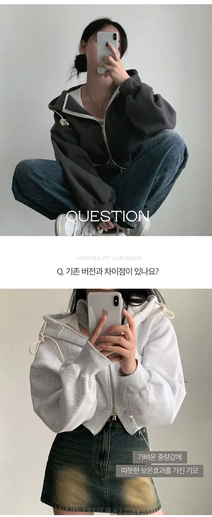 [완전인기✨/백염컬러 당일출고!] 자체제작 크치Made 꿈에 나온 핏, 투웨이 양기모 크롭 후드집업 ver 아우터 자켓 - zipup 상세 이미지 10