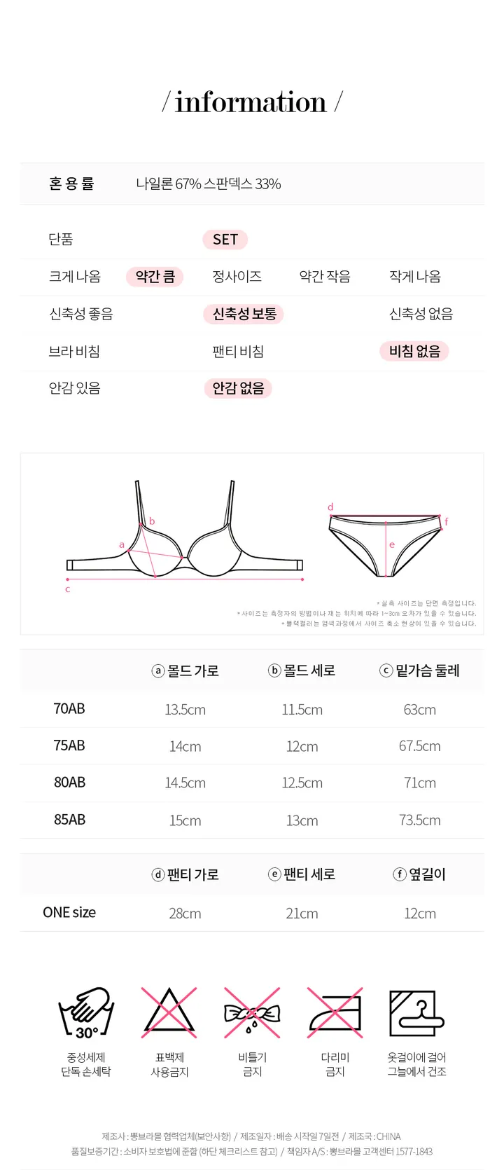 윗가슴볼륨🙆‍♀️ 릴리즈 뽕브라+팬티SET 상세 이미지 25
