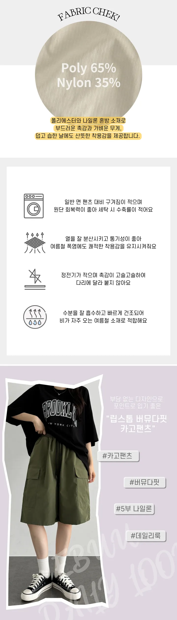 [빈티지/쿨팬츠❄] 나일론 립스톱 버뮤다 카고 팬츠 와이드 냉장고바지 상세 이미지 17