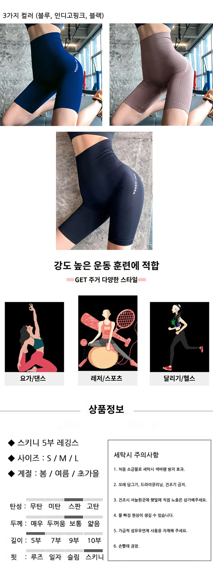 [💖오늘출발🚚/강추💖] 쫀쫀 레깅스 5부,10부 요가 필라테스 노와이존 고탄성 편안 봄여름가을 상세 이미지 6