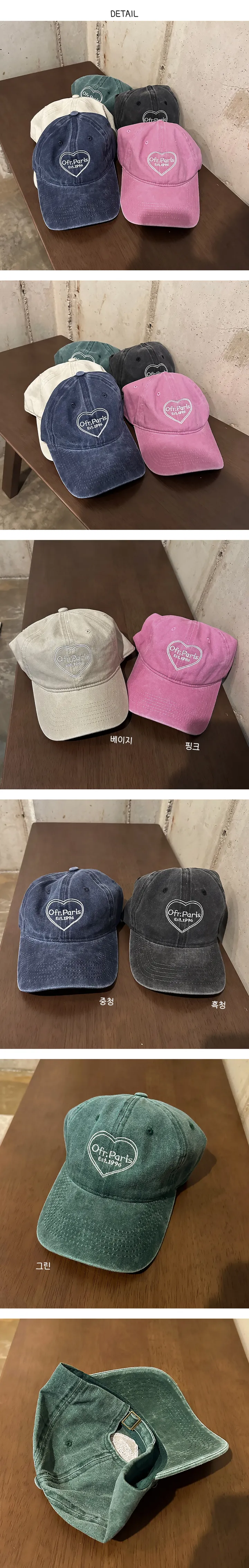 [당일/7컬러] 키치 하트 캡모자 여자 야구 워싱 볼캡 모자 상세 이미지 3