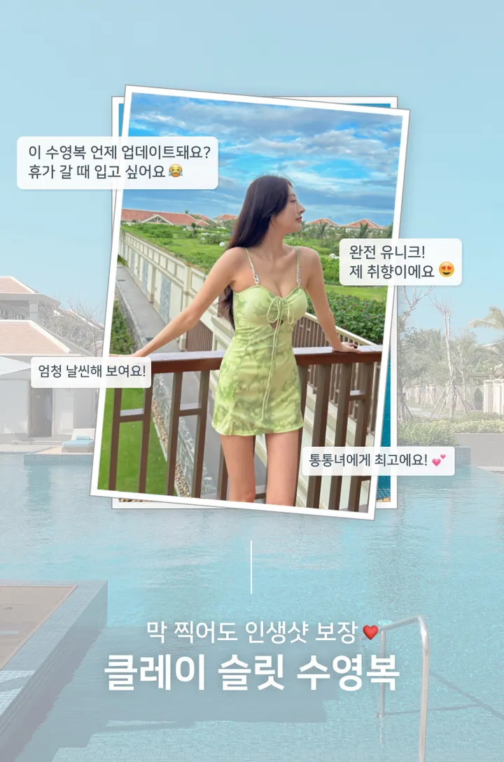 💚어디서샀어?/M-XL 나염 트임 원피스 비키니 모노키니 휴양지 호캉스 호텔 유교걸 빅사이즈 커버업 치마 스커트 수영복 상세 이미지 2