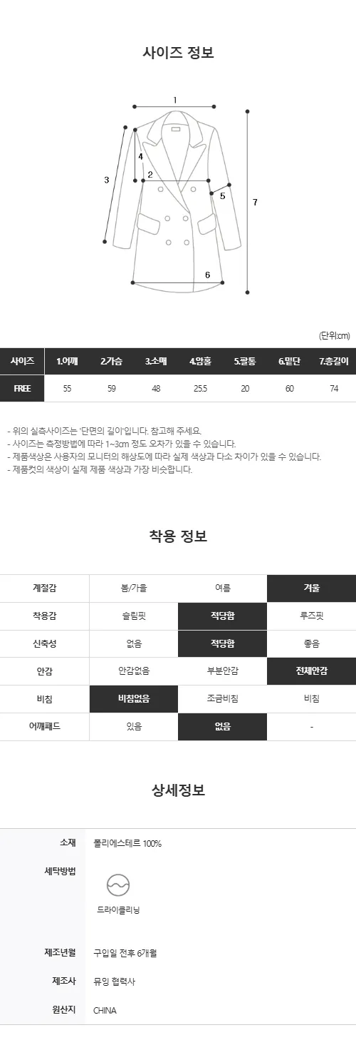 [최저가💗떡볶이코트🤎] 멘지 스웨이드 양털 하프 떡볶이 코트 겨울 / 연말룩 크리스마스 겨울아우터 겨울코트 양털자켓 패딩 뮤잉 상세 이미지 35