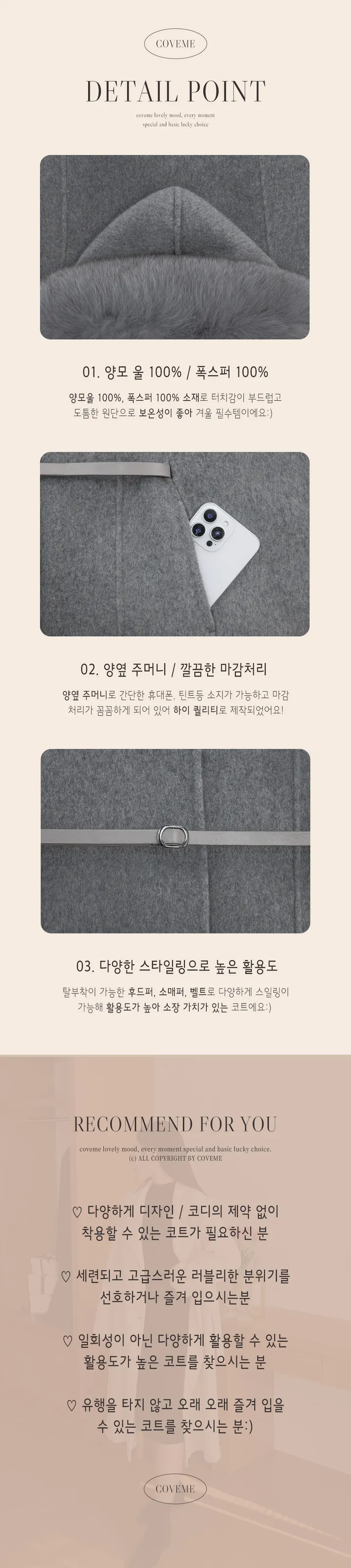 [자체제작] 울100% 폭스100% 케이프 후드퍼 하프 핸드메이드 벨트 코트 상세 이미지 8