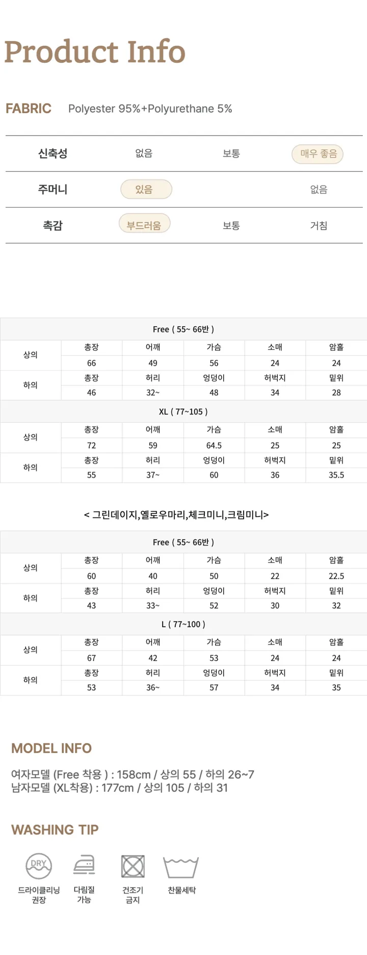 [디즈니정품] 치즈 디즈니 반팔 잠옷세트 빅사이즈 커플 여름 파자마 상세 이미지 44
