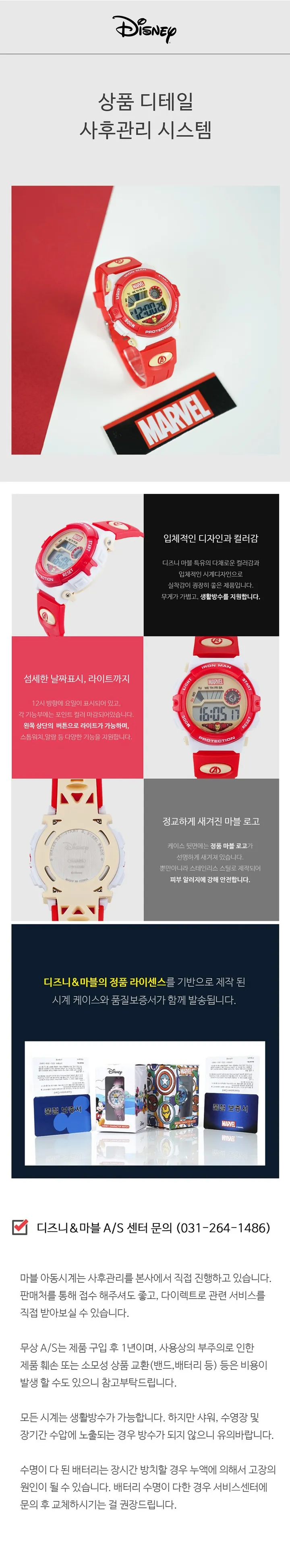 어벤져스 마블 아이언맨 캐릭터 학생 디지털 전자손목시계 상세 이미지 2