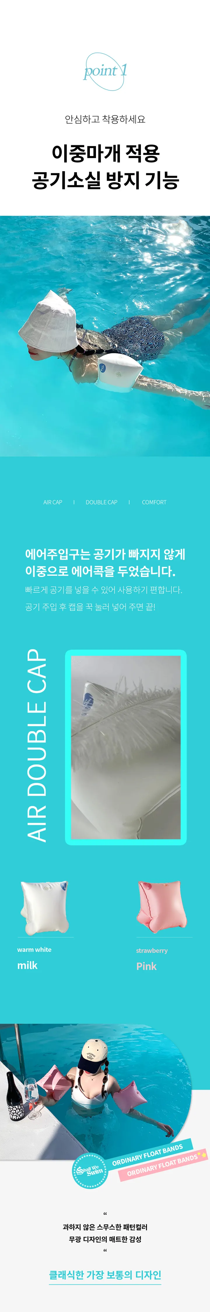[국내생산]암튜브 암링 팔튜브 성인 어린이 공용 프리미엄 상세 이미지 18