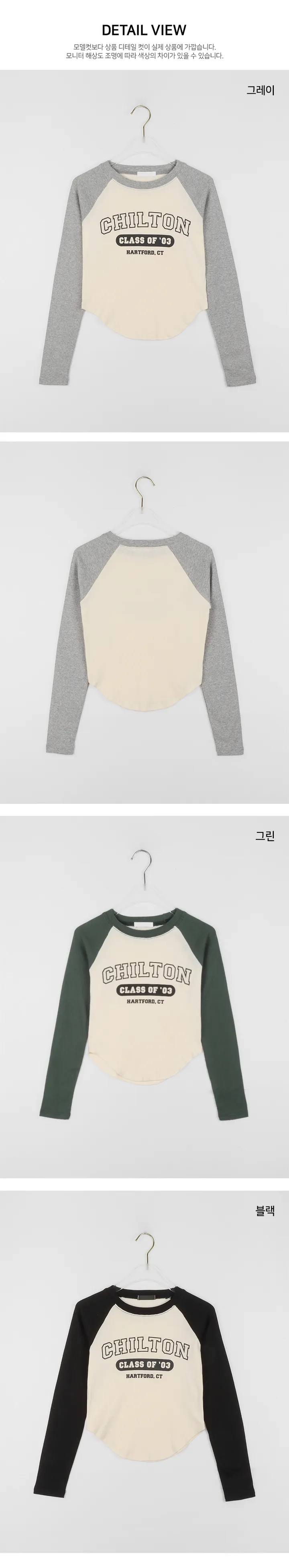🚀당일발송🚀 칠턴 나그랑 긴팔티 / 프린팅 라운드넥 나그랑 레터링 빈티지 상세 이미지 3