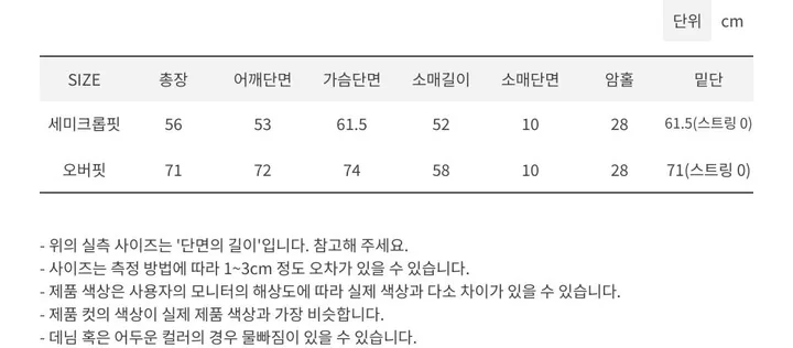 [2가지사이즈/살안타템/44-77] 레인보우 후드 스트링 여름바람막이 간절기 윈드점퍼 (10color) 상세 이미지 29