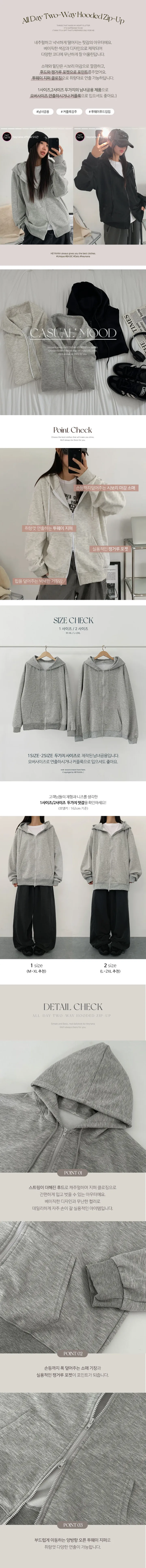 [UNISEX🖤/2사이즈선택(추가금x) 교복템,퀄보장🖤 투웨이집업 오버핏 기본 데일리 후드집업 남녀공용 커플템] 올데이투웨이후드집업 상세 이미지 3