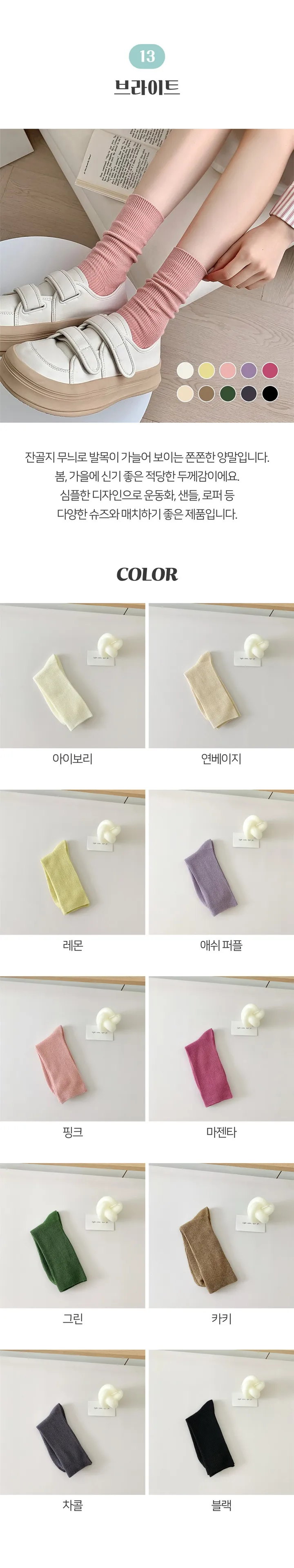 [💜가을 겨울 양말💜] 도톰 따뜻 데일리 캐주얼 베이직 심플 골지 양말 모음 (2개 이상 구매시 할인🎀) 상세 이미지 27