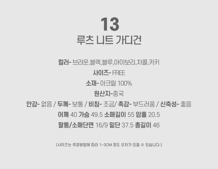 🌸봄신상/오버핏🌸 베스트 가디건 모음전 ✔ 오버핏가디건 니트가디건 학생가디건 교복가디건 스쿨룩가디건 캐릭터 빅사이즈 아우터  봄 봄옷 봄가디건 크롭가디건 롱가디건 봄아우터 상세 이미지 128