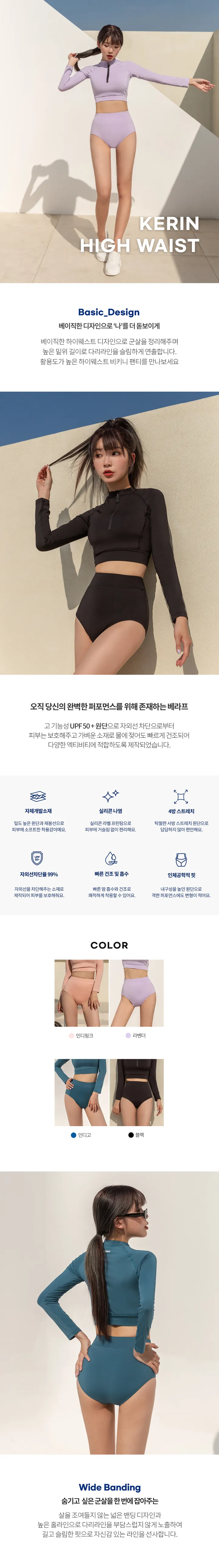 [Y존커버/~XL] 케린 하이웨스트 비키니 팬티 래쉬가드 하의 수영복 - 5color 상세 이미지 2