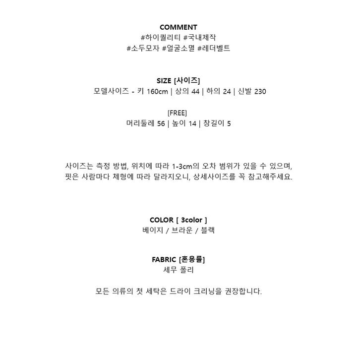 [국내제작]스웨이드 레더벨트 마도로스 캡모자 3color 상세 이미지 4