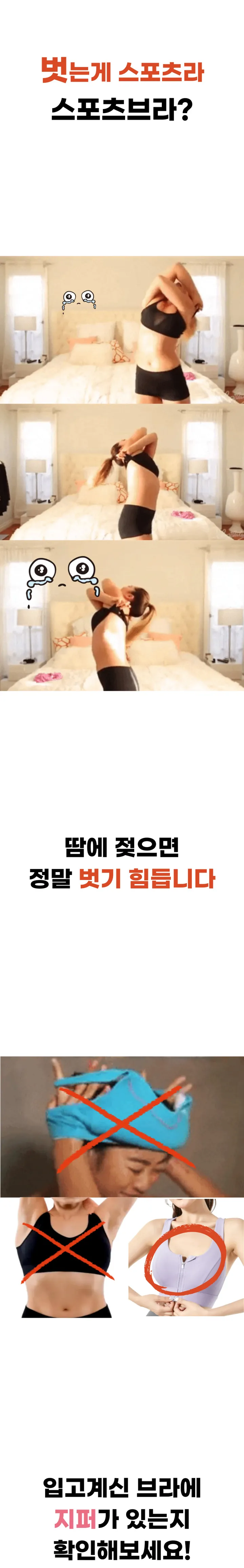 🔥3만장돌파 & 당일출고🔥 앞지퍼 편한 일체형패드 스포츠 브라 필미업 포미브라 상세 이미지 5