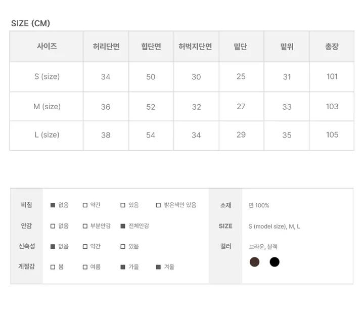 [기모팬츠🤎] 캠핑 와이드 겨울 기모 코튼 팬츠 (2color) 상세 이미지 25
