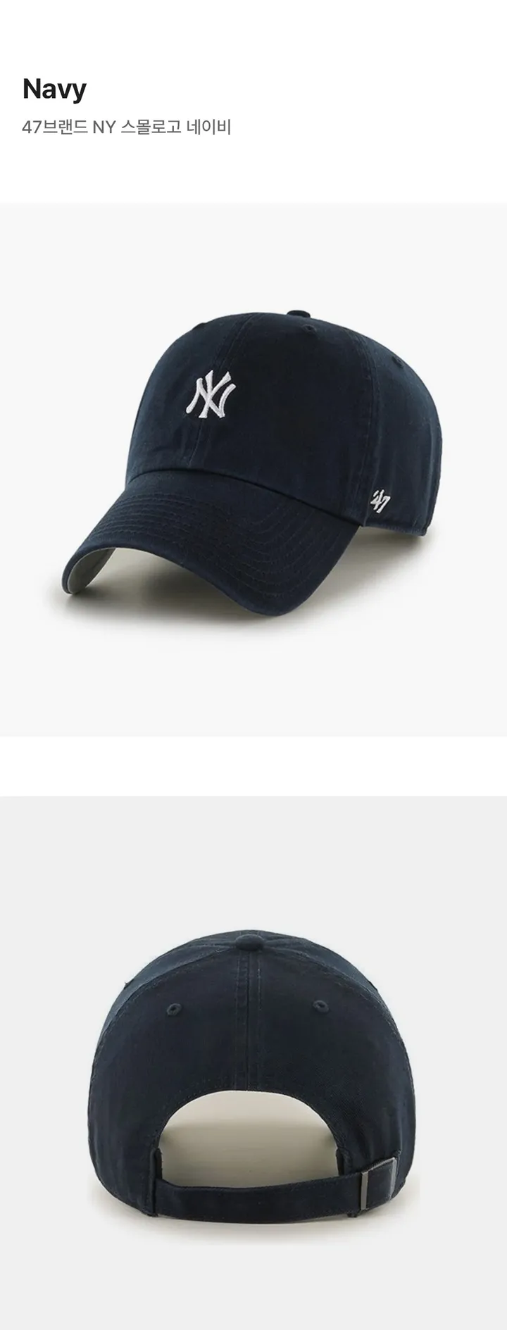 47브랜드 야구모자 볼캡 LA NY 스몰로고 MLB모자 상세 이미지 24