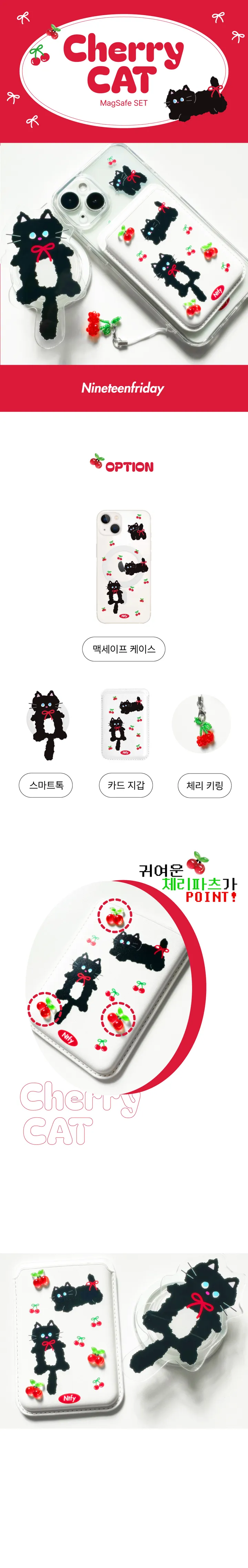 갤럭시 S25 출시❤️ 체리 리본 고양이 캣 키링 그립톡 스마트톡 카드 지갑 수납 케이스 폰케이스 아이폰케이스 갤럭시케이스  아이폰 16 15 14 13 미니 프로 S24 S23 상세 이미지 2