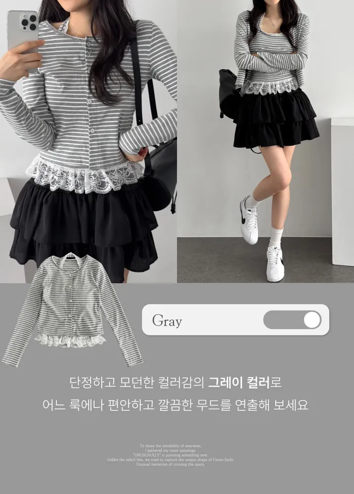 [여리핏/가성비템✨] 스트라이프 프릴 레이스 홀터넥 나시 + 가디건 세트 상세 이미지 22