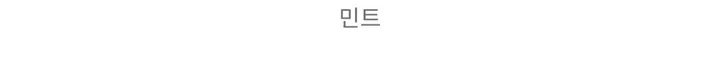 봄가디건 배색레이어드 라인포인트 후크골지가디건 그레이,민트,블랙 3COLOR 상세 이미지 8