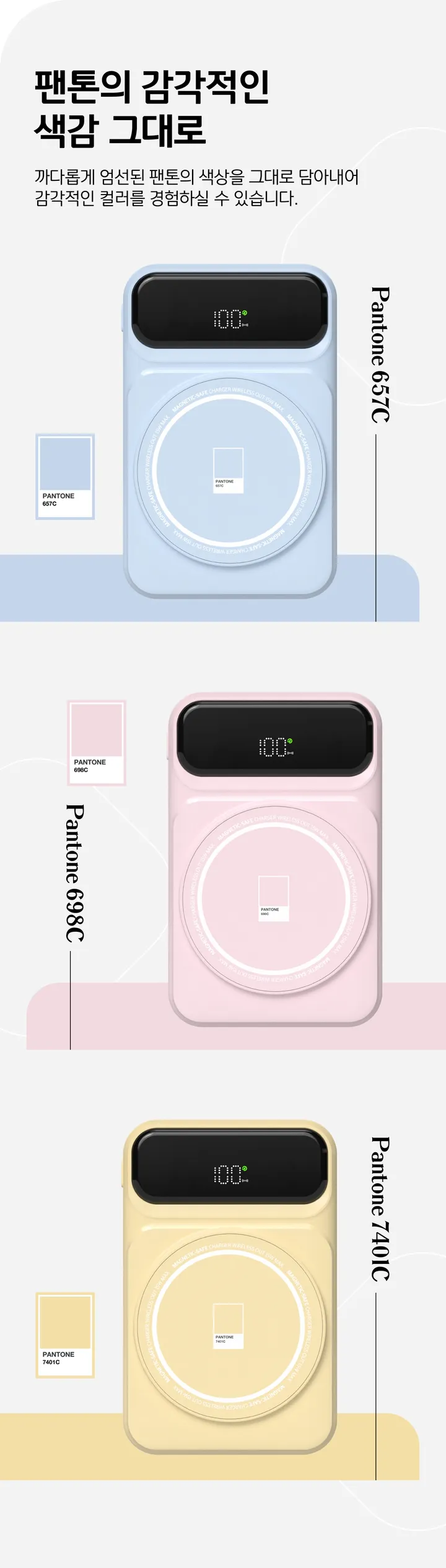 팬톤 맥세이프 빌트인 보조배터리 10000mah 상세 이미지 3